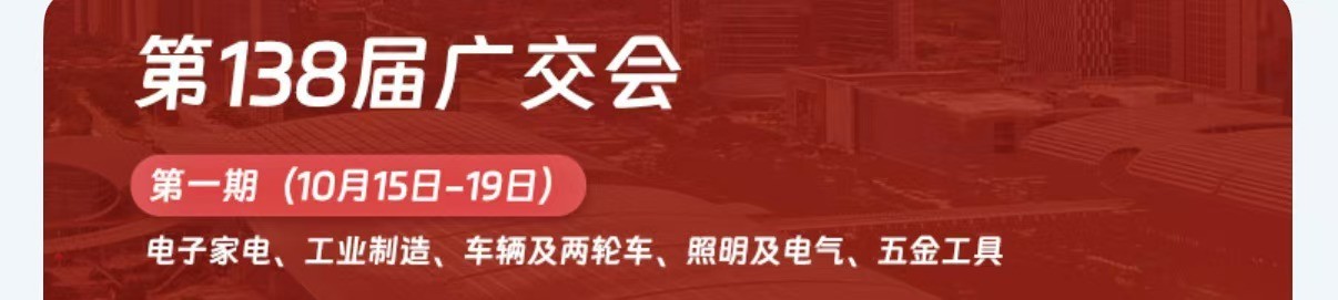 Ang Suzhou Fubang ay lalahok sa 138th Canton Fair